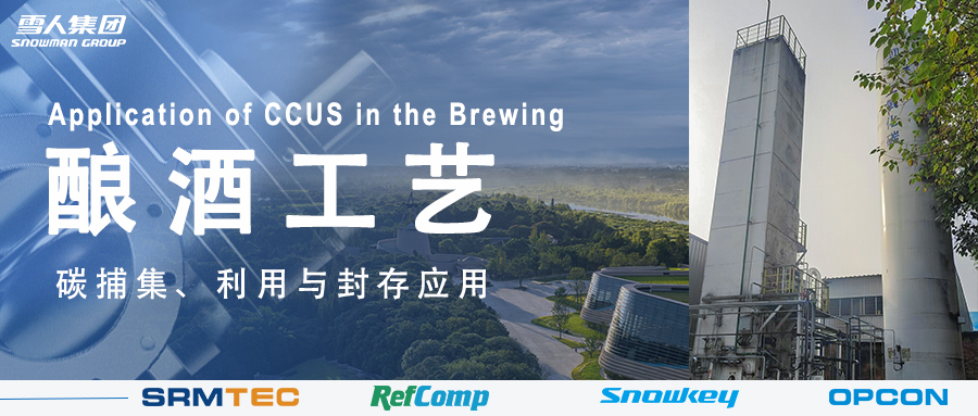 当三星堆遇见碳中和：看万向娱乐集团助力这家酒企变&ldquo;碳&rdquo;为宝